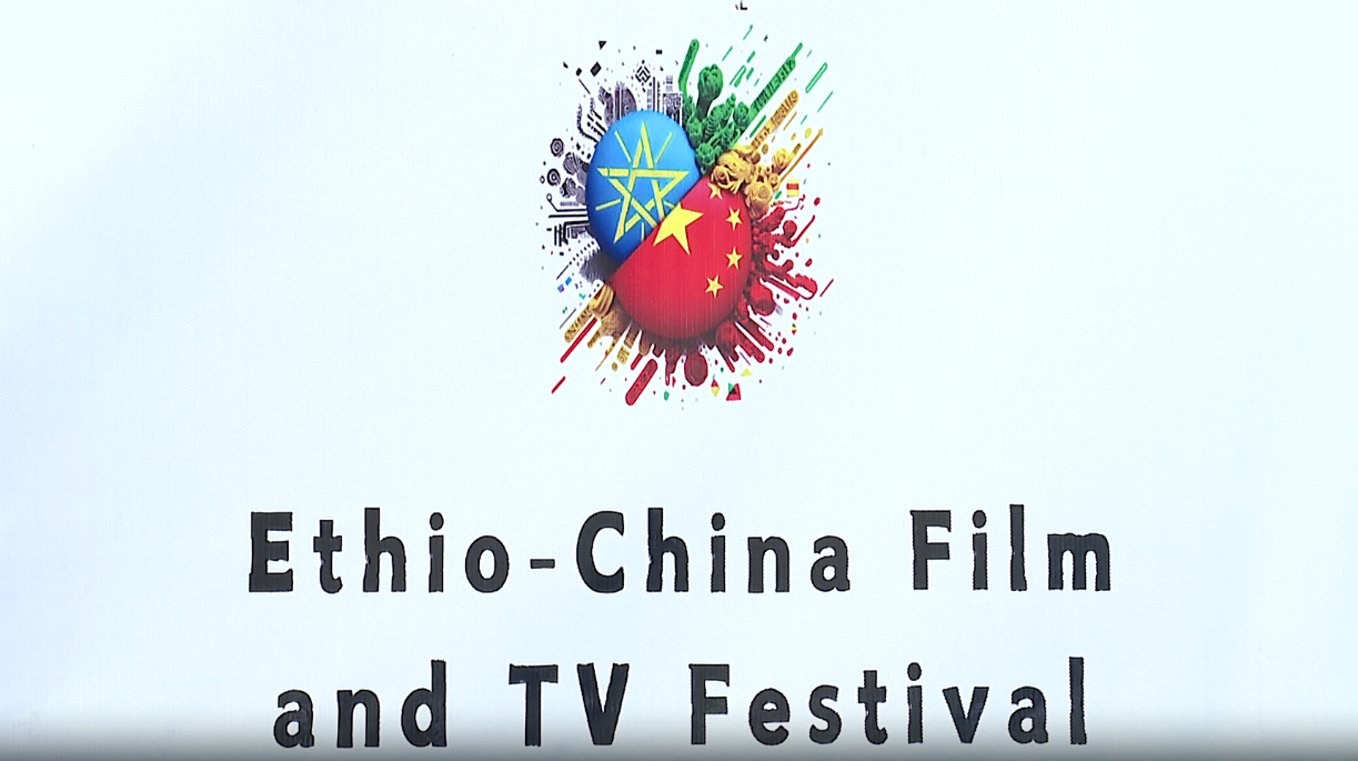 China Ethiopia